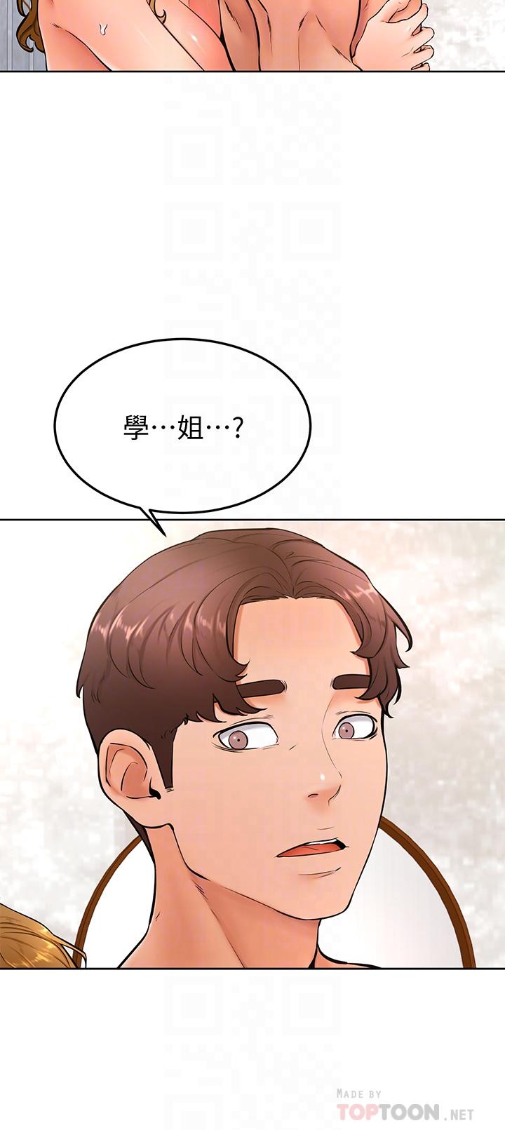 10P - 学弟,甘巴爹捏