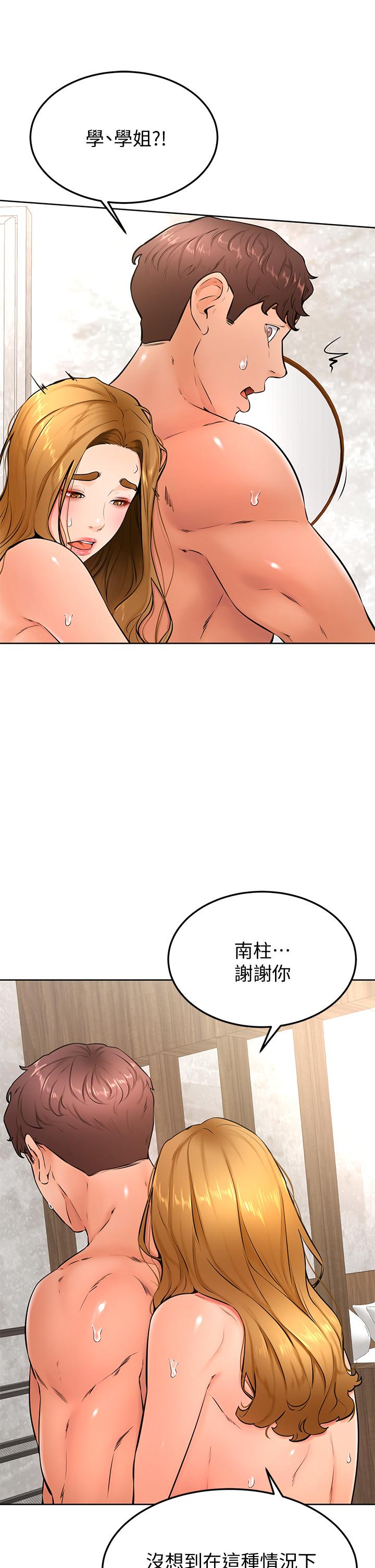 11P - 学弟,甘巴爹捏