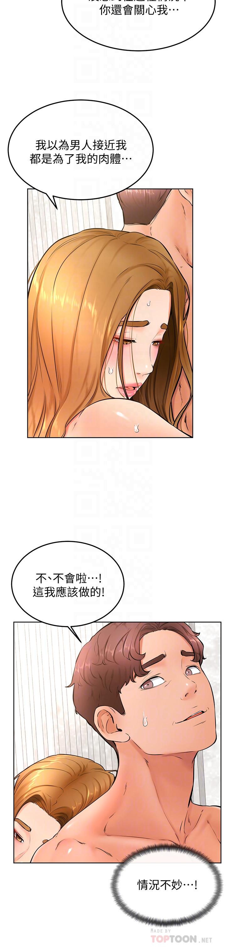 12P - 学弟,甘巴爹捏
