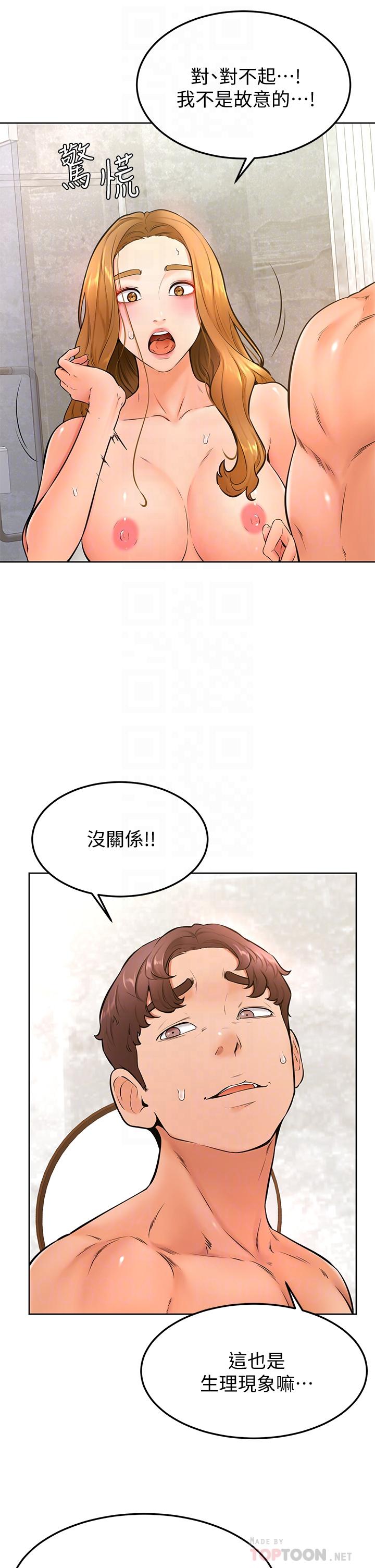 14P - 学弟,甘巴爹捏