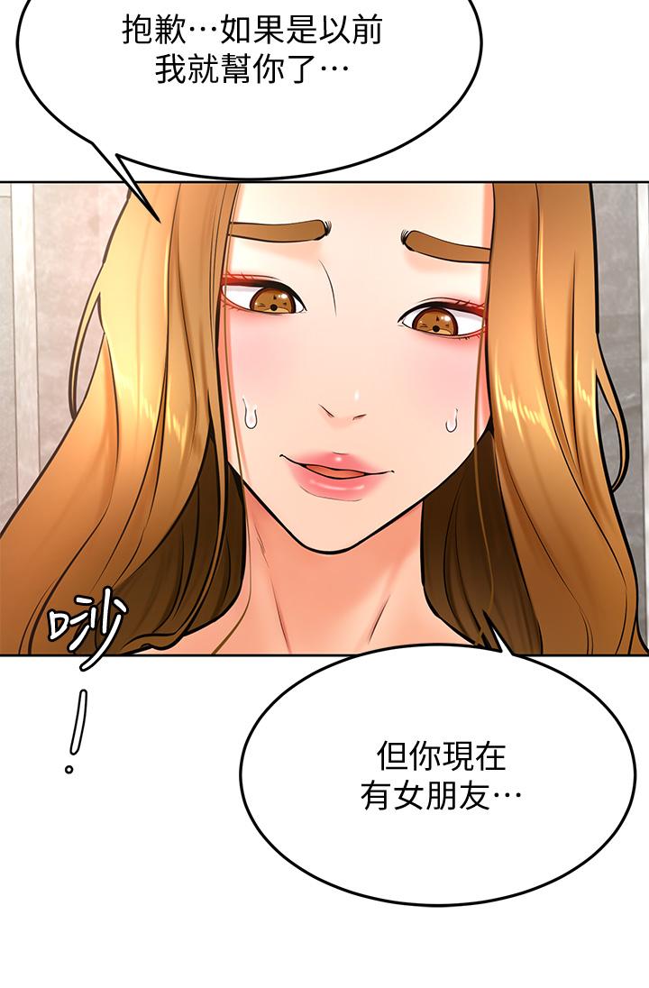 15P - 学弟,甘巴爹捏