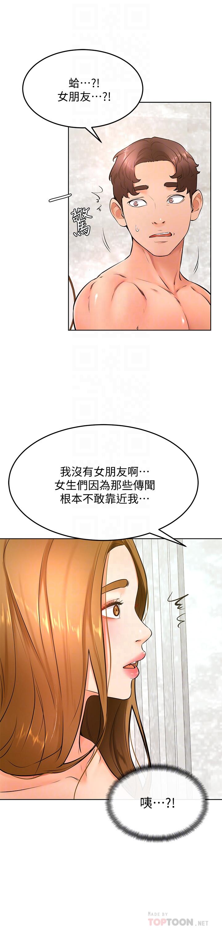 16P - 学弟,甘巴爹捏