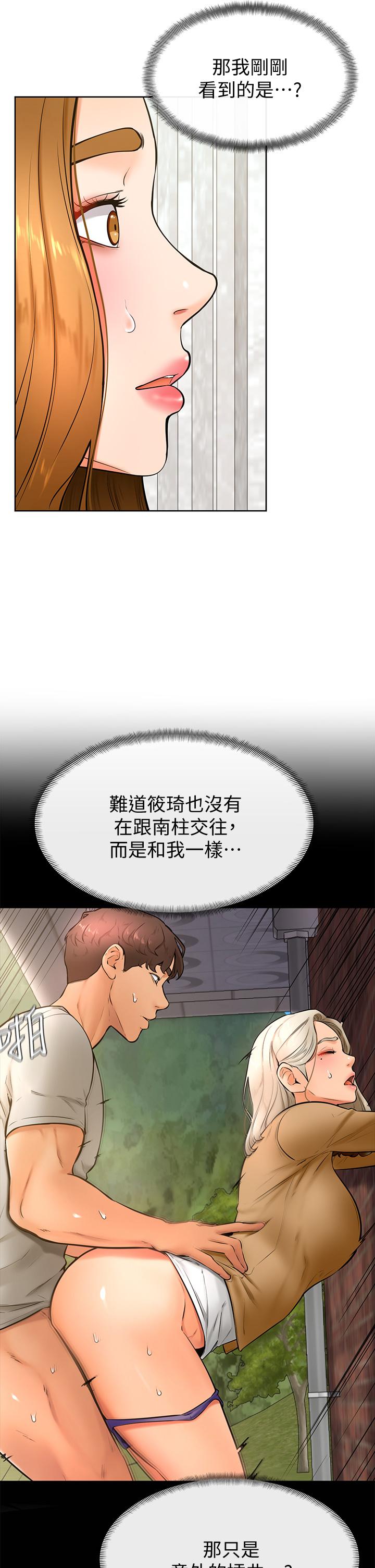 17P - 学弟,甘巴爹捏