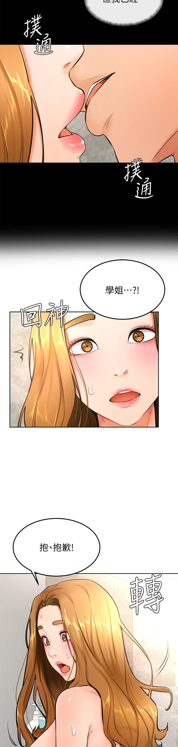 2P - 学弟,甘巴爹捏