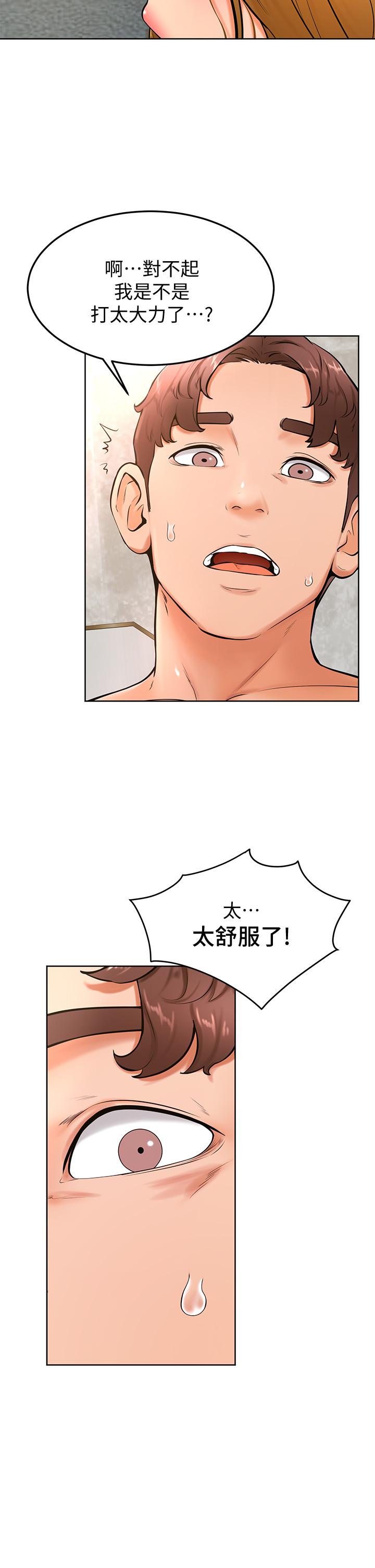 37P - 学弟,甘巴爹捏