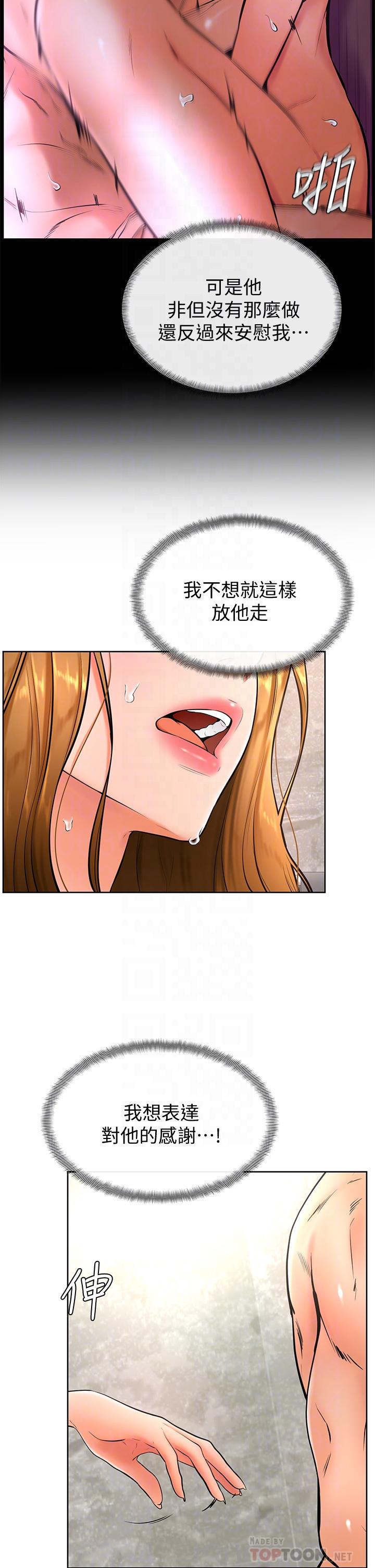 8P - 学弟,甘巴爹捏