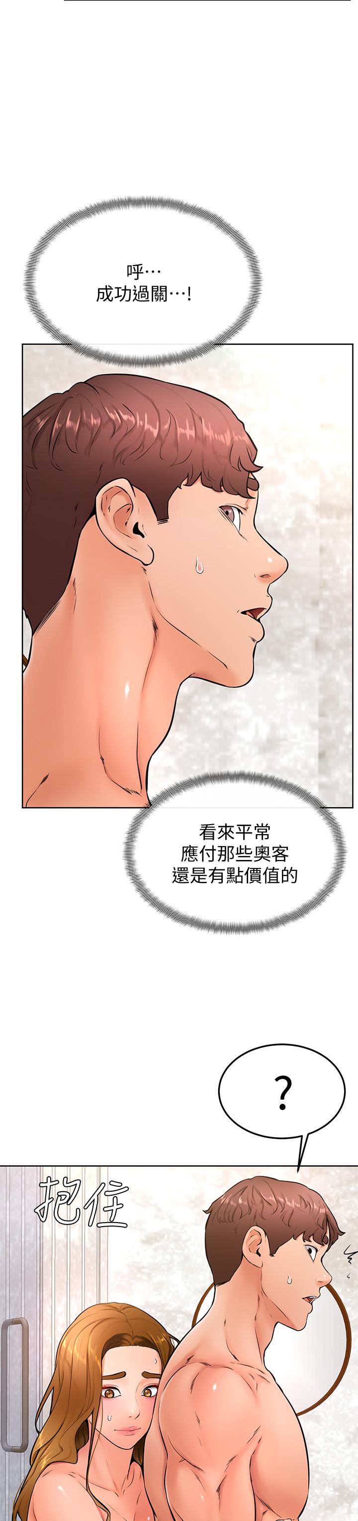 9P - 学弟,甘巴爹捏