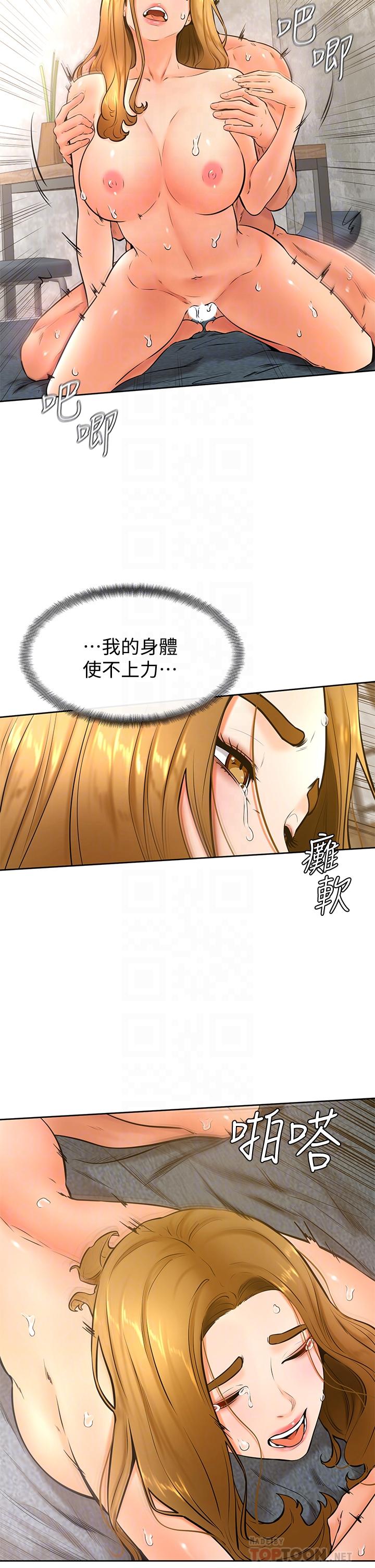 10P - 学弟,甘巴爹捏