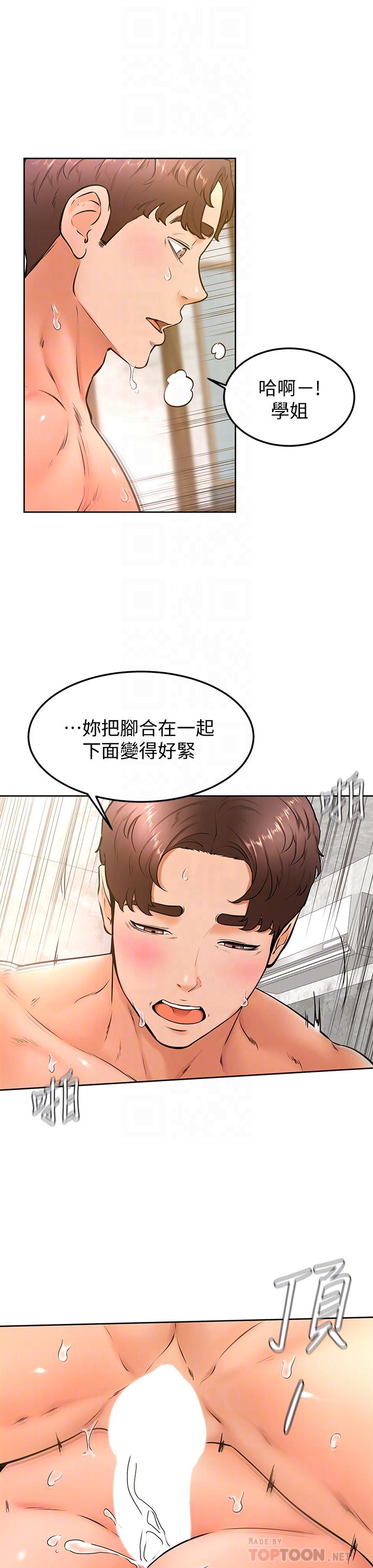 12P - 学弟,甘巴爹捏