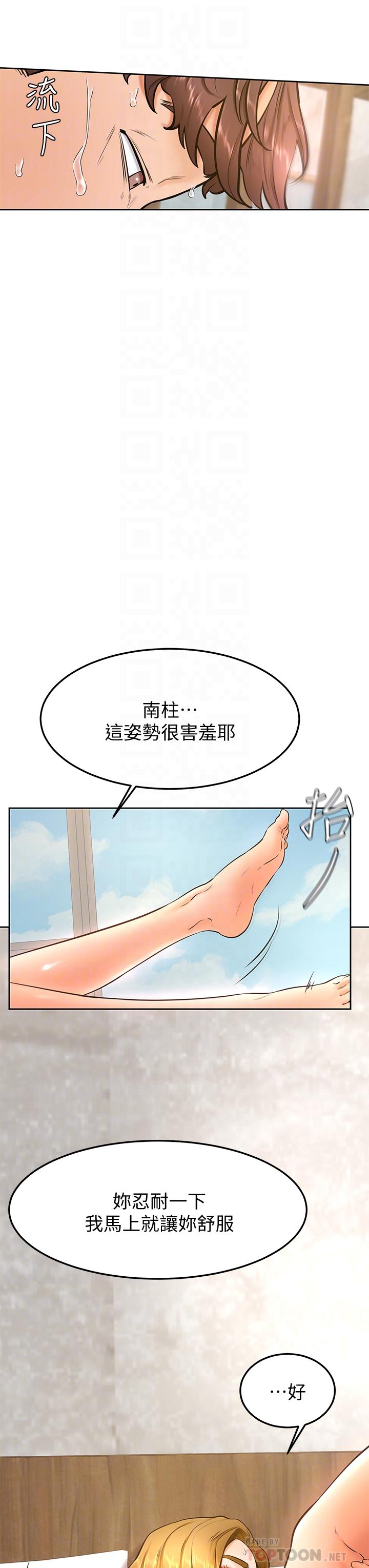 16P - 学弟,甘巴爹捏