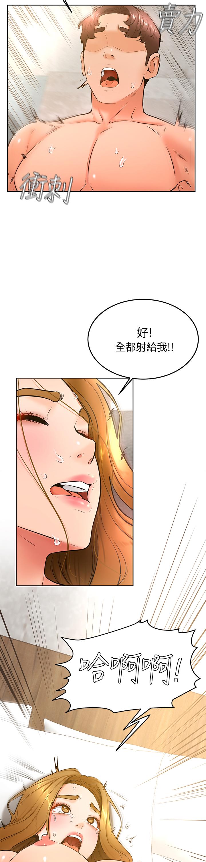 26P - 学弟,甘巴爹捏