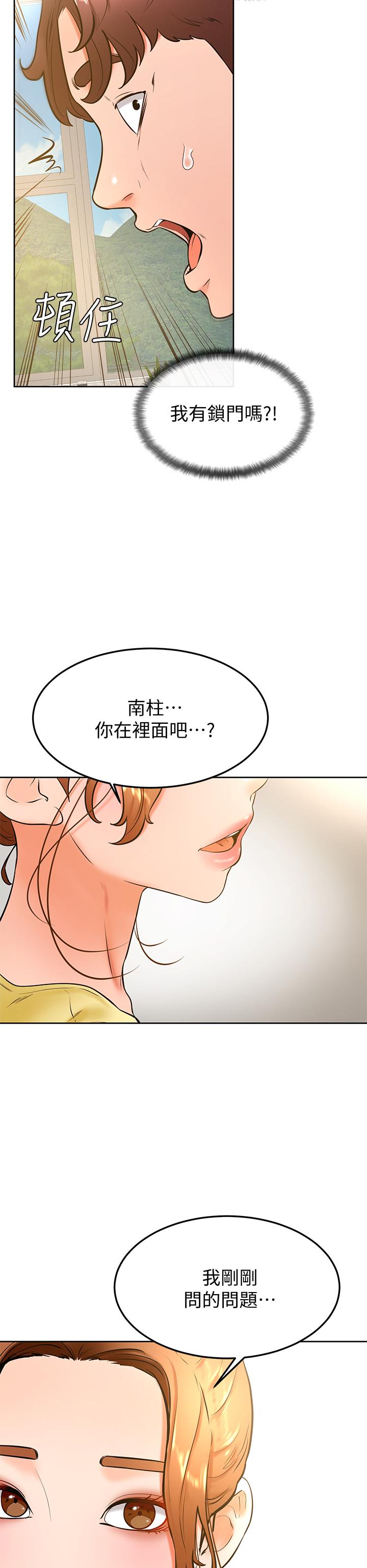30P - 学弟,甘巴爹捏