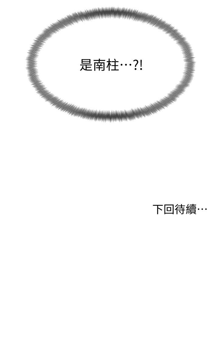 32P - 学弟,甘巴爹捏