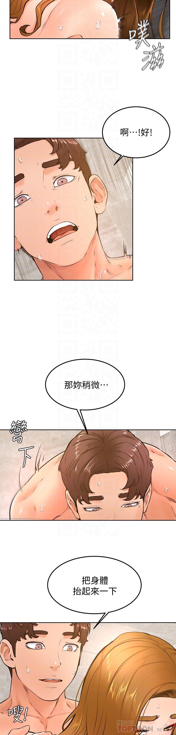 4P - 学弟,甘巴爹捏