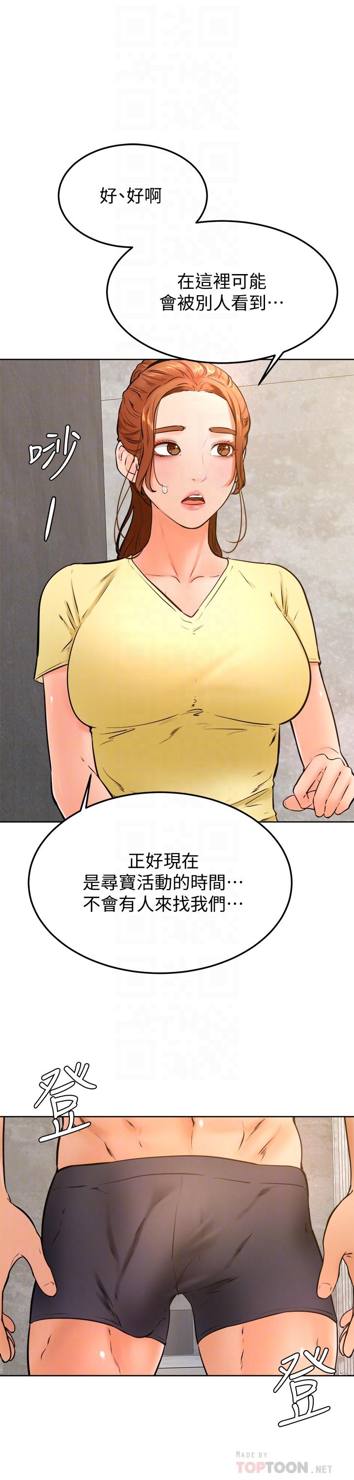 12P - 学弟,甘巴爹捏