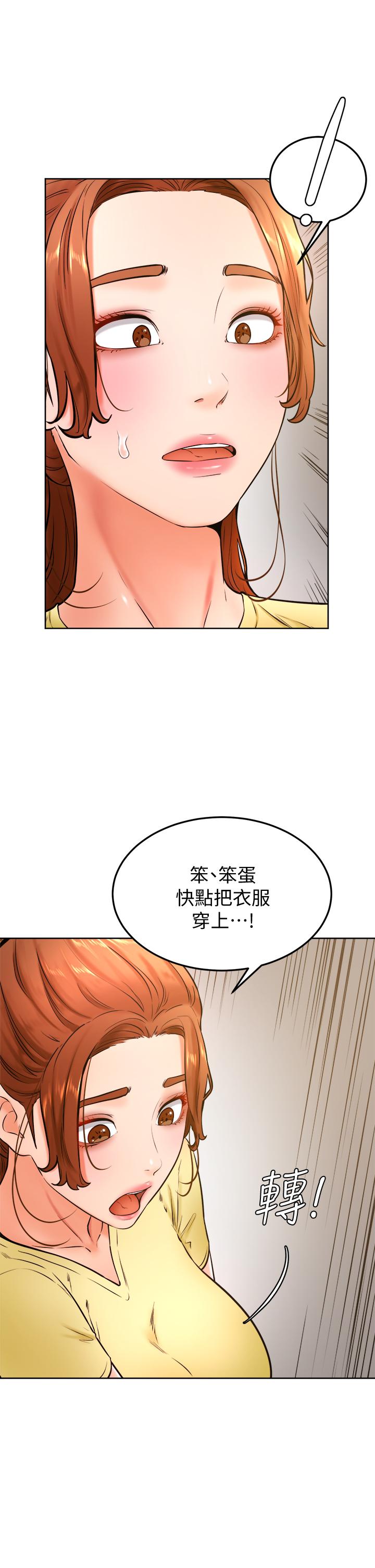 13P - 学弟,甘巴爹捏