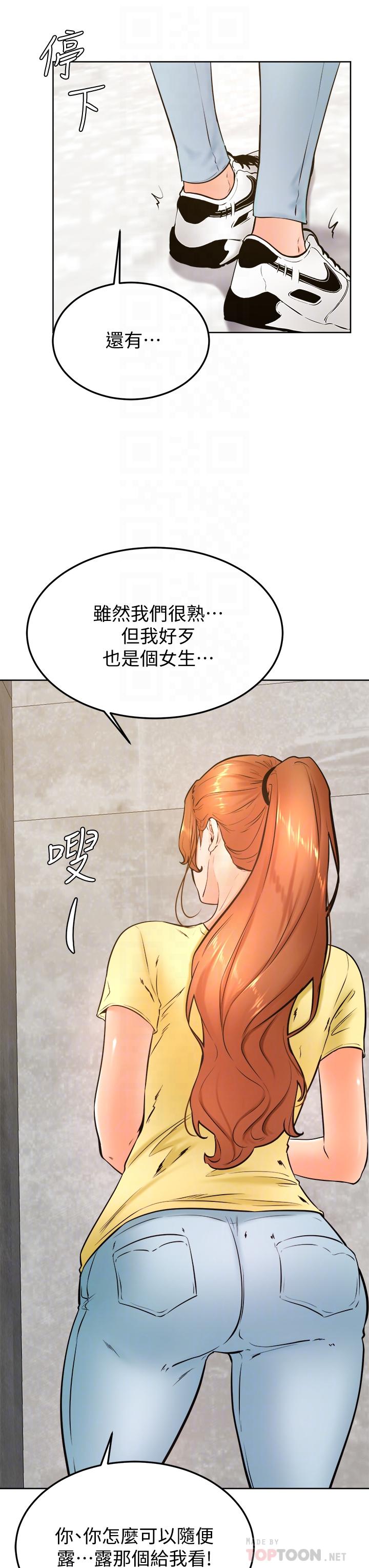 14P - 学弟,甘巴爹捏