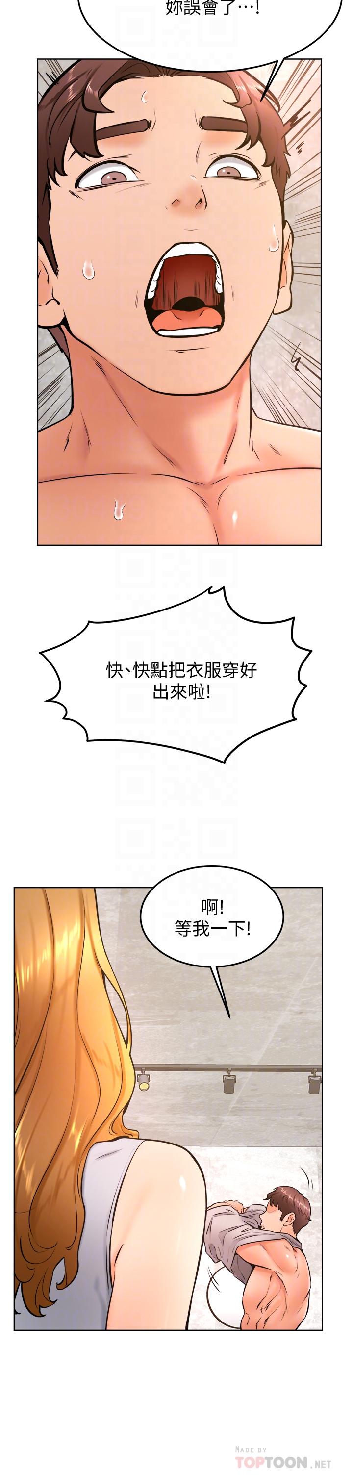16P - 学弟,甘巴爹捏