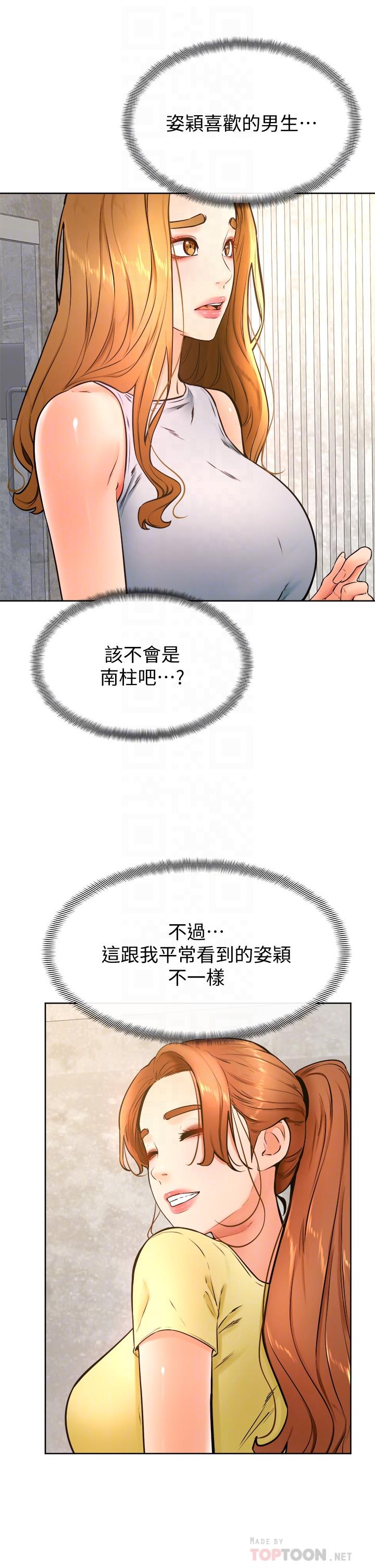 18P - 学弟,甘巴爹捏