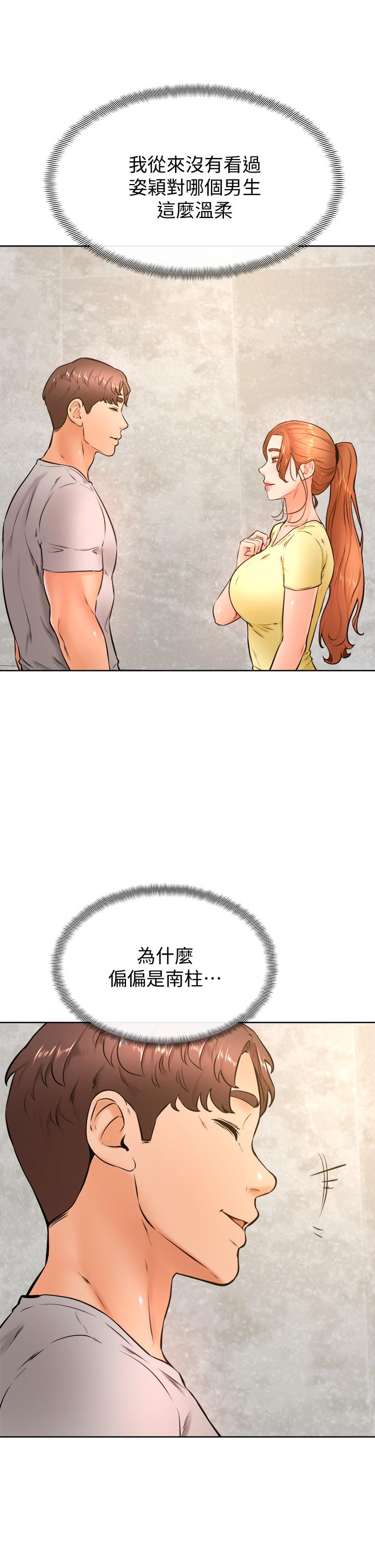 19P - 学弟,甘巴爹捏