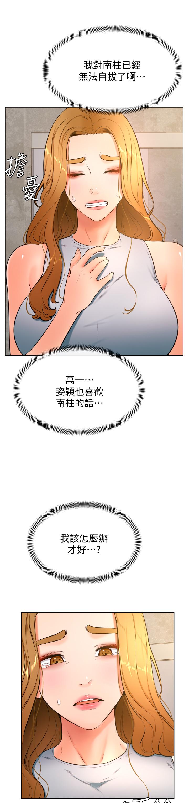 20P - 学弟,甘巴爹捏