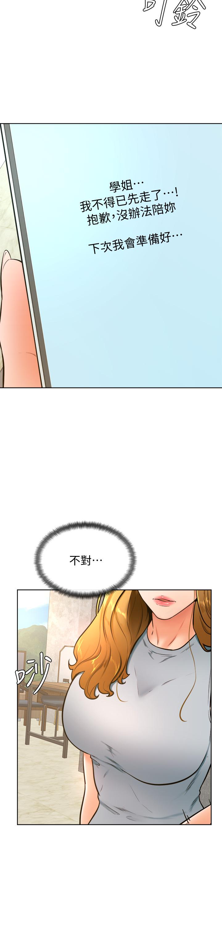21P - 学弟,甘巴爹捏