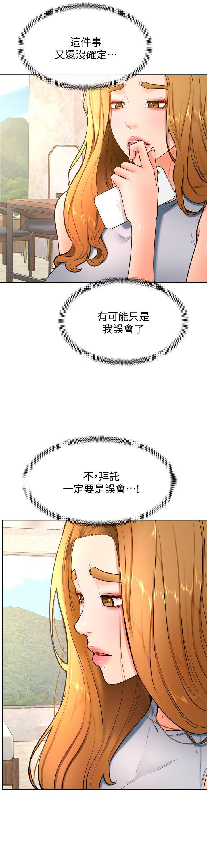 22P - 学弟,甘巴爹捏
