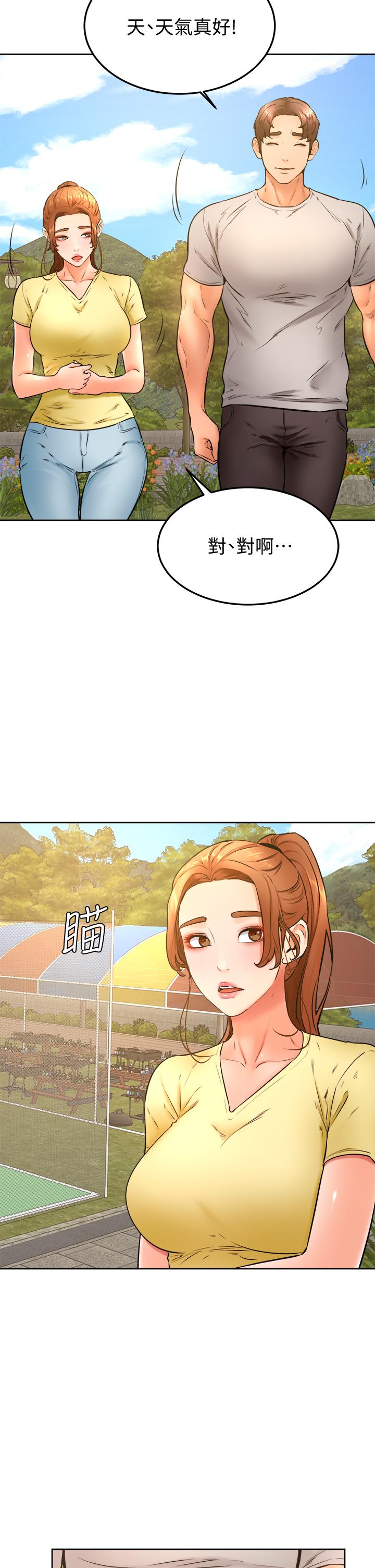 25P - 学弟,甘巴爹捏