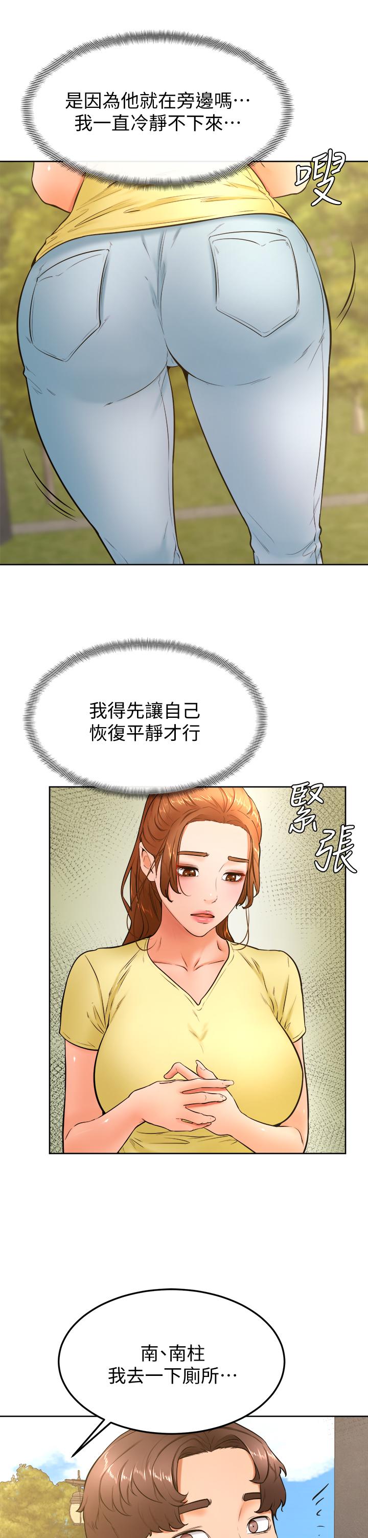 29P - 学弟,甘巴爹捏