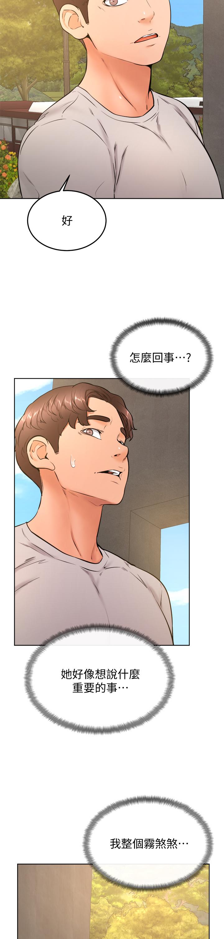 30P - 学弟,甘巴爹捏