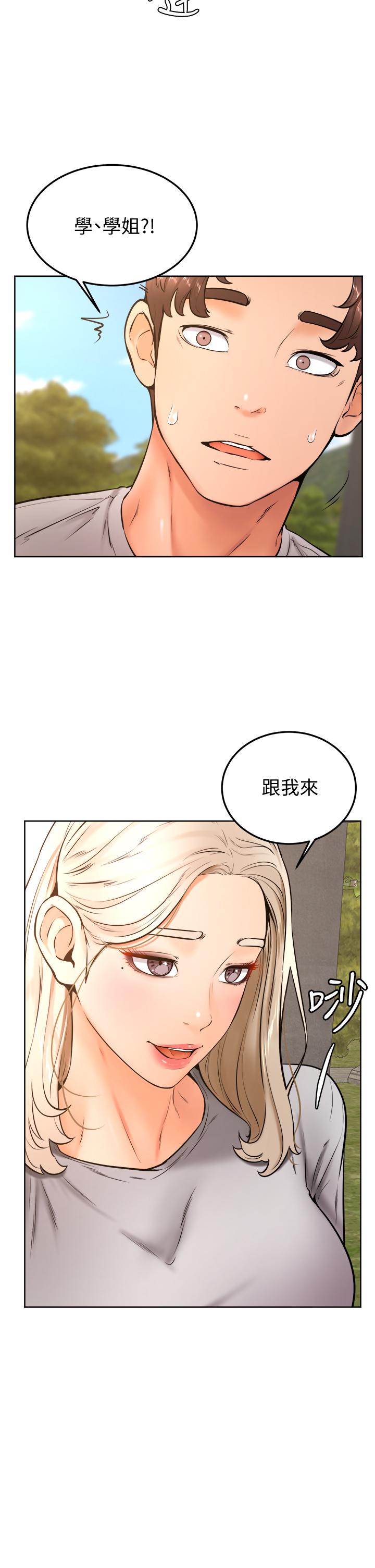32P - 学弟,甘巴爹捏