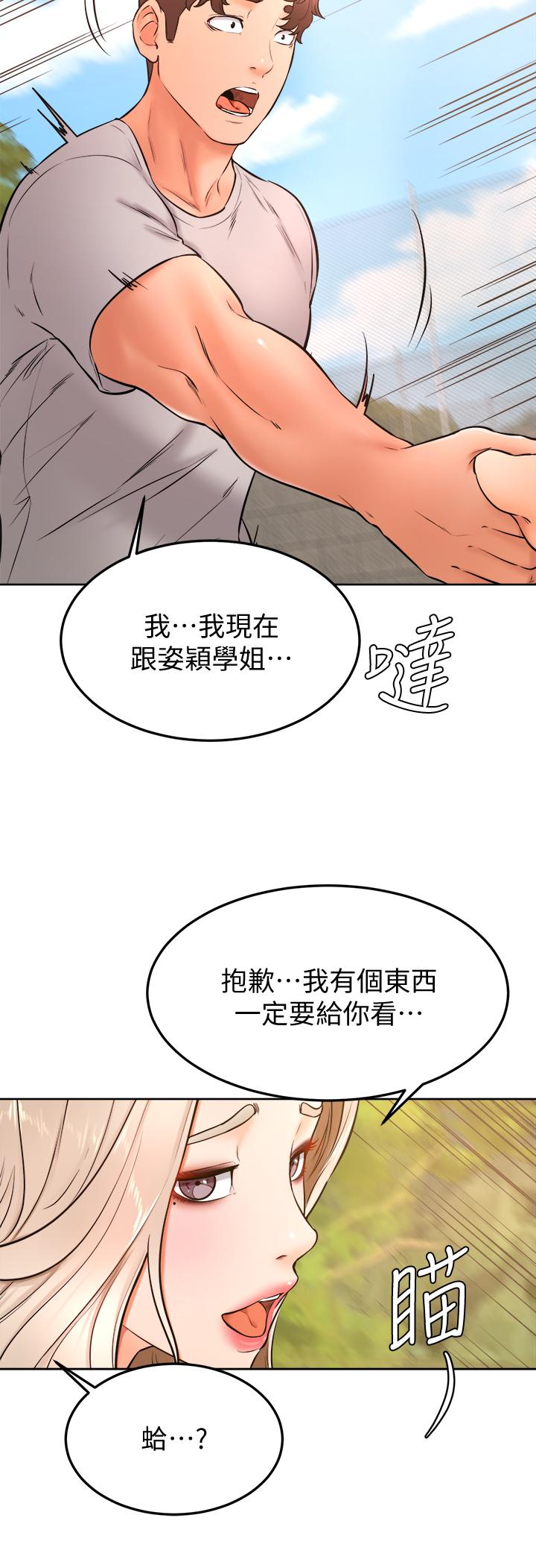 34P - 学弟,甘巴爹捏
