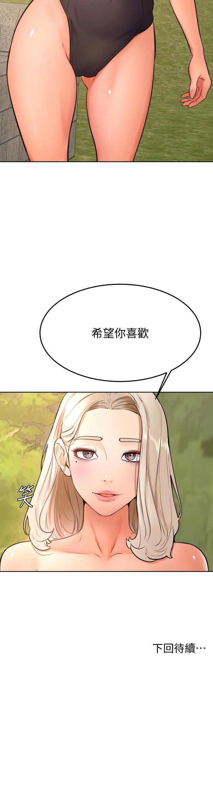 37P - 学弟,甘巴爹捏