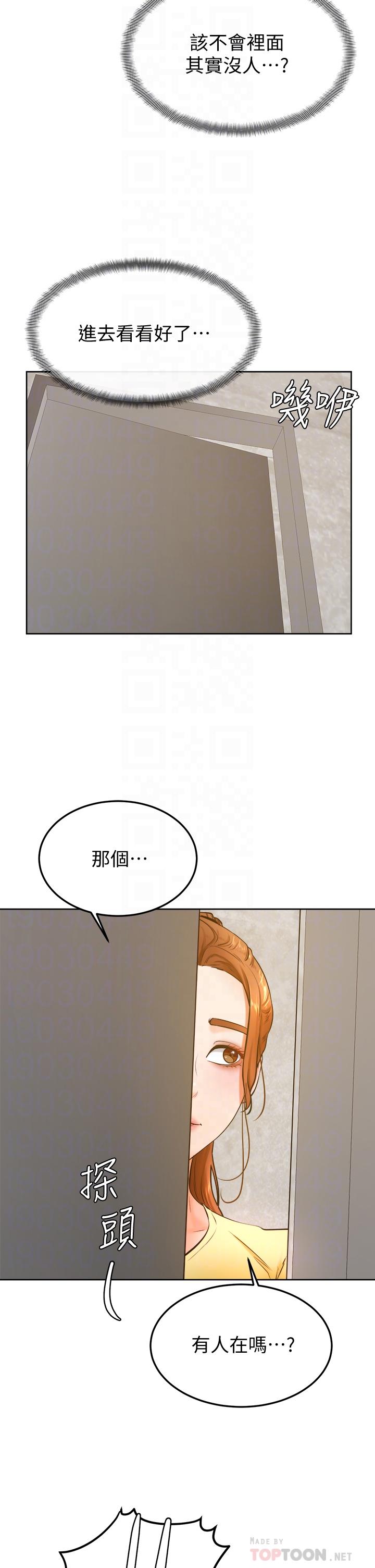 8P - 学弟,甘巴爹捏