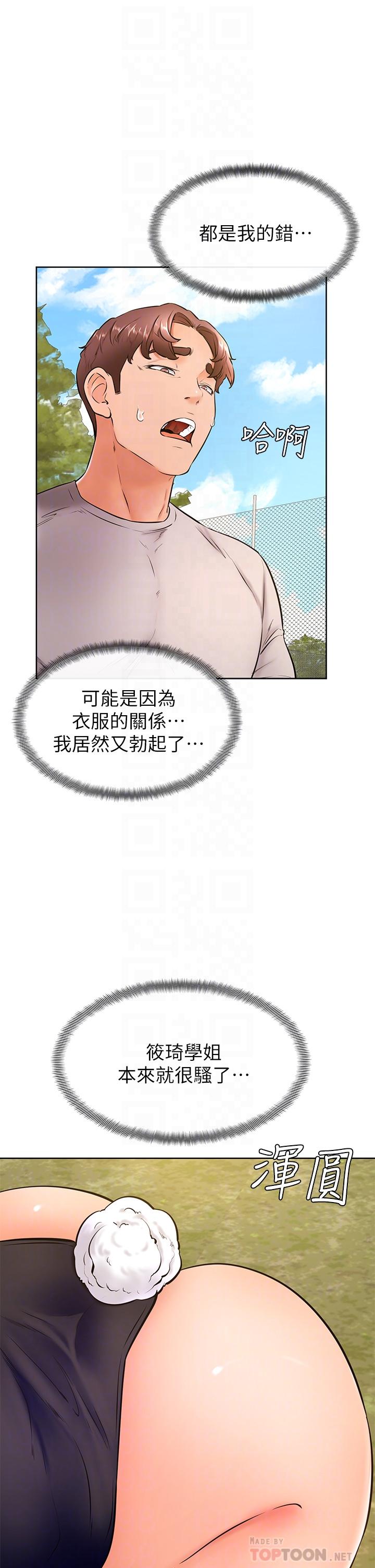 12P - 学弟,甘巴爹捏
