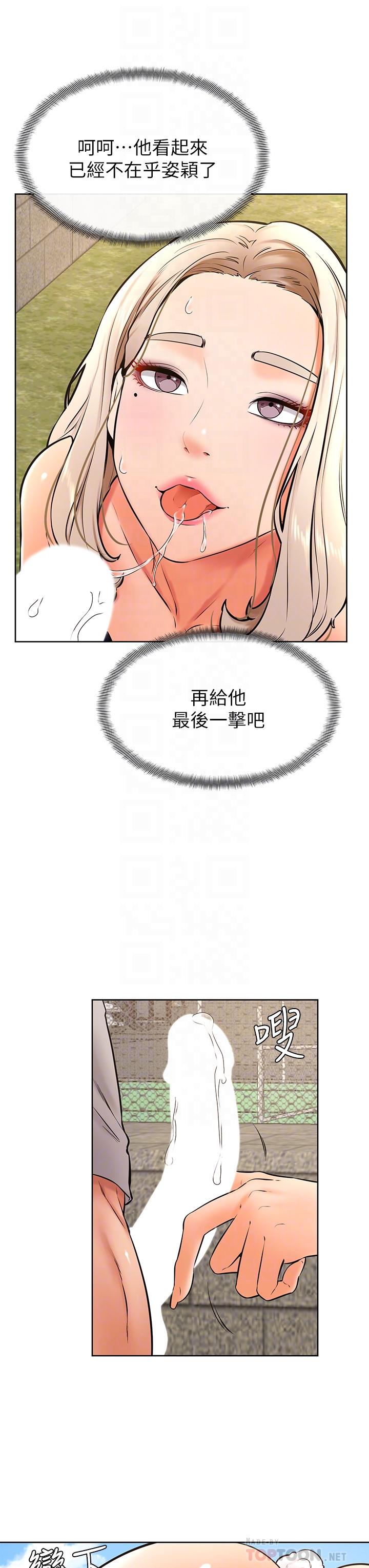 14P - 学弟,甘巴爹捏