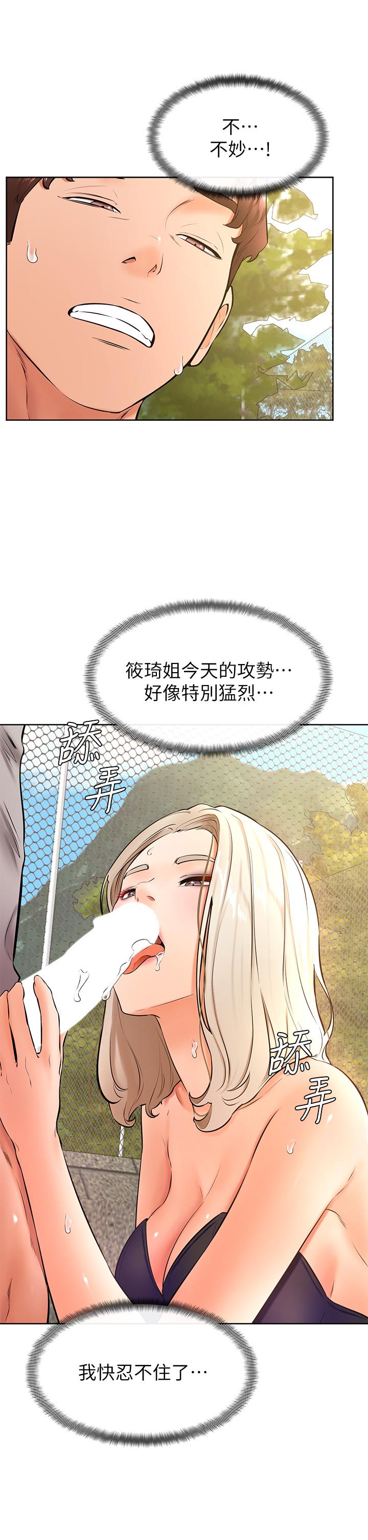 17P - 学弟,甘巴爹捏