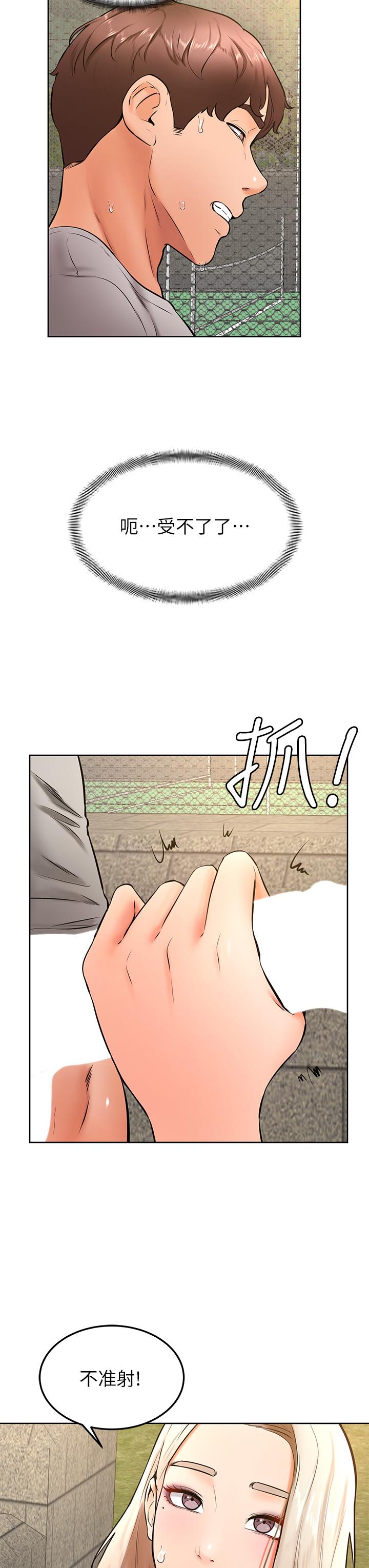 19P - 学弟,甘巴爹捏