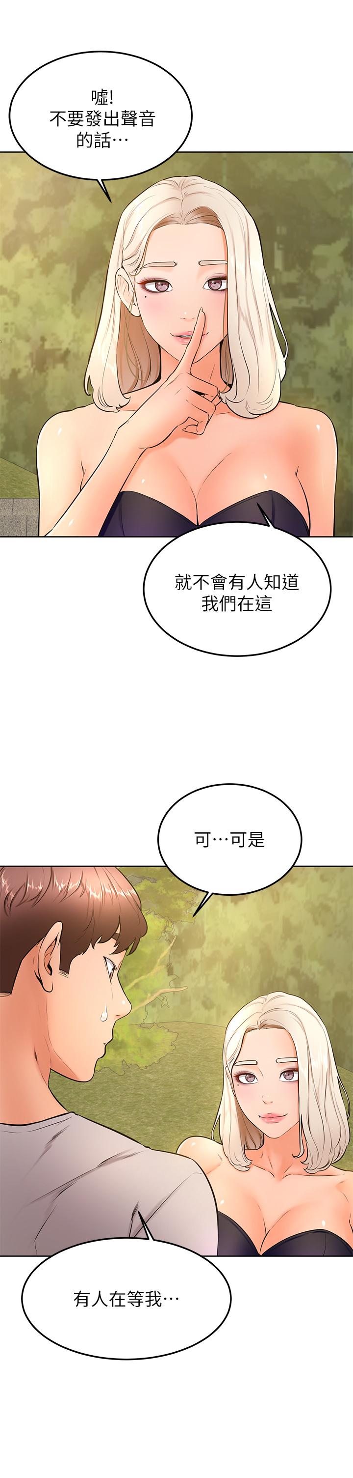 2P - 学弟,甘巴爹捏