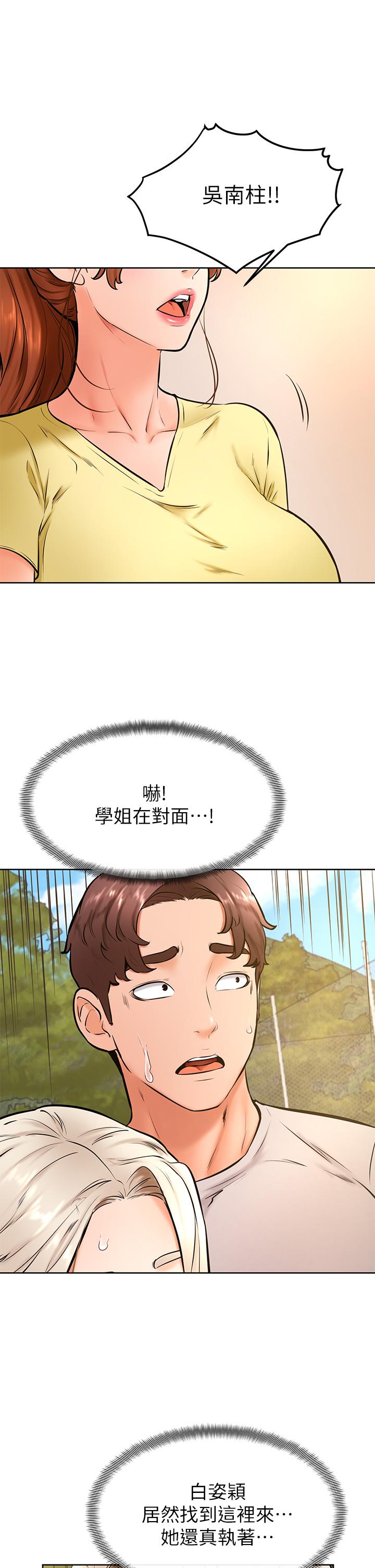 33P - 学弟,甘巴爹捏