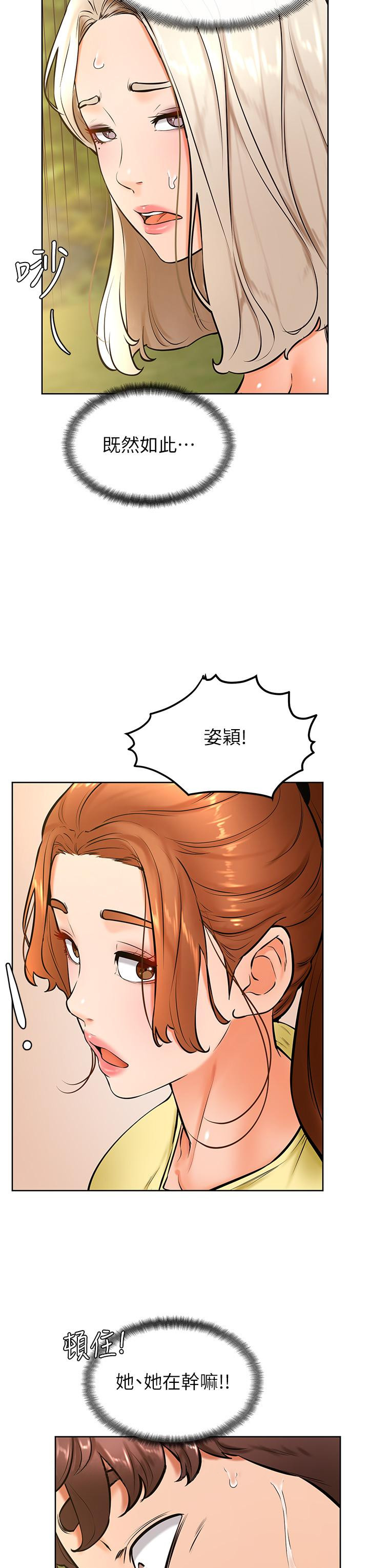 34P - 学弟,甘巴爹捏
