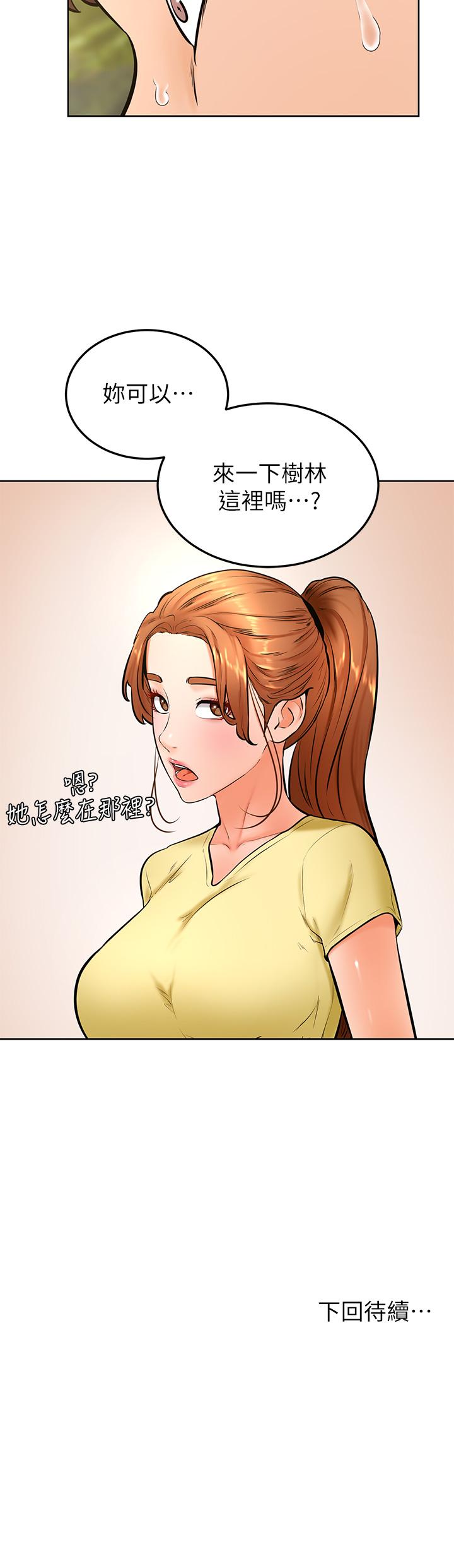 35P - 学弟,甘巴爹捏