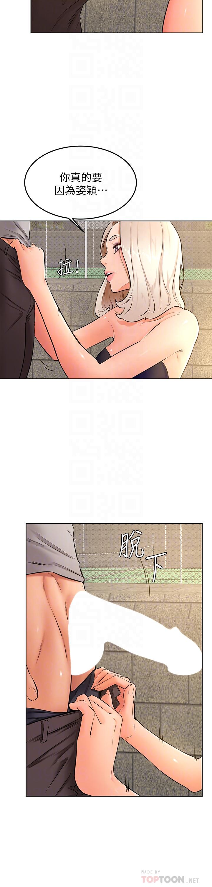4P - 学弟,甘巴爹捏