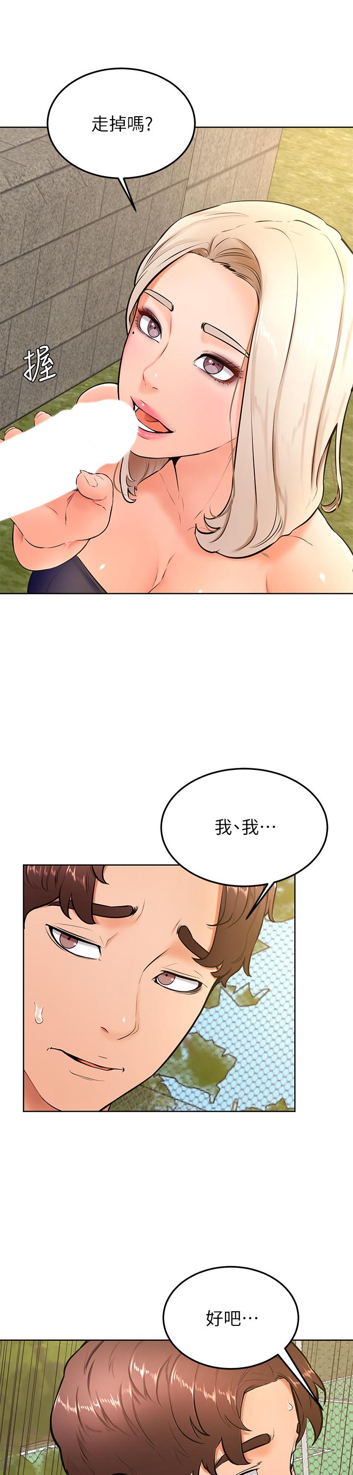 5P - 学弟,甘巴爹捏