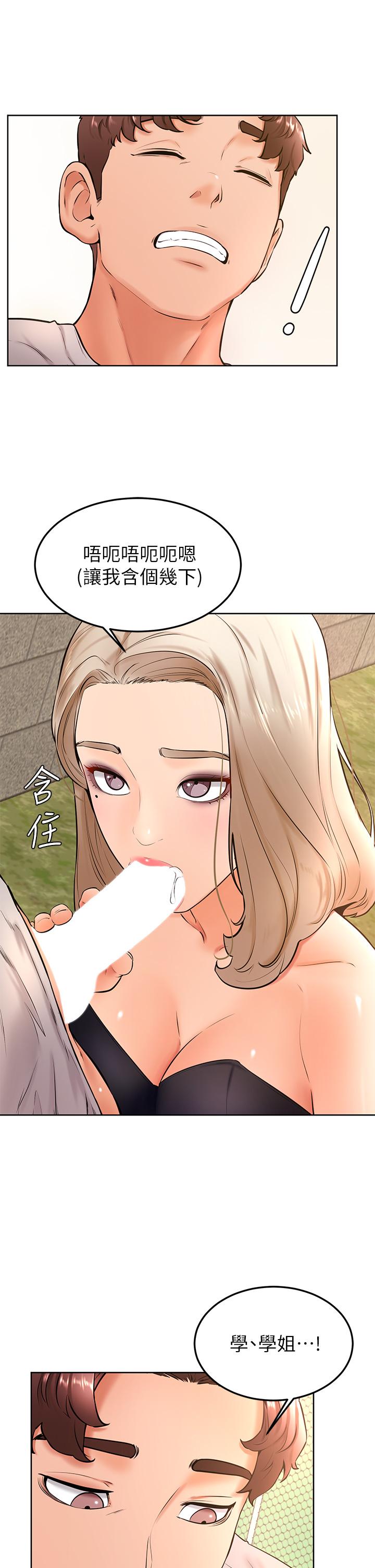 7P - 学弟,甘巴爹捏