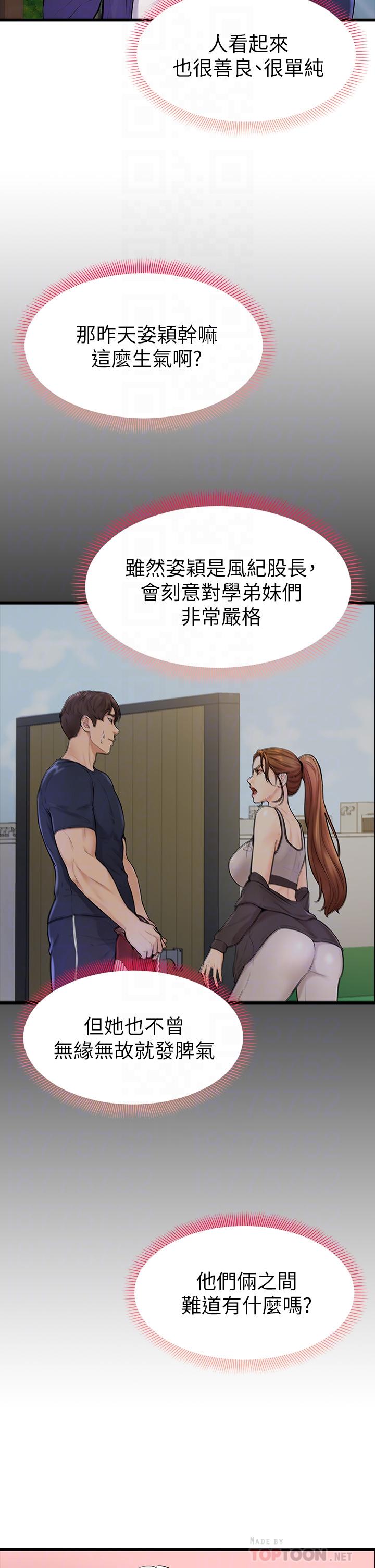 12P - 学弟,甘巴爹捏