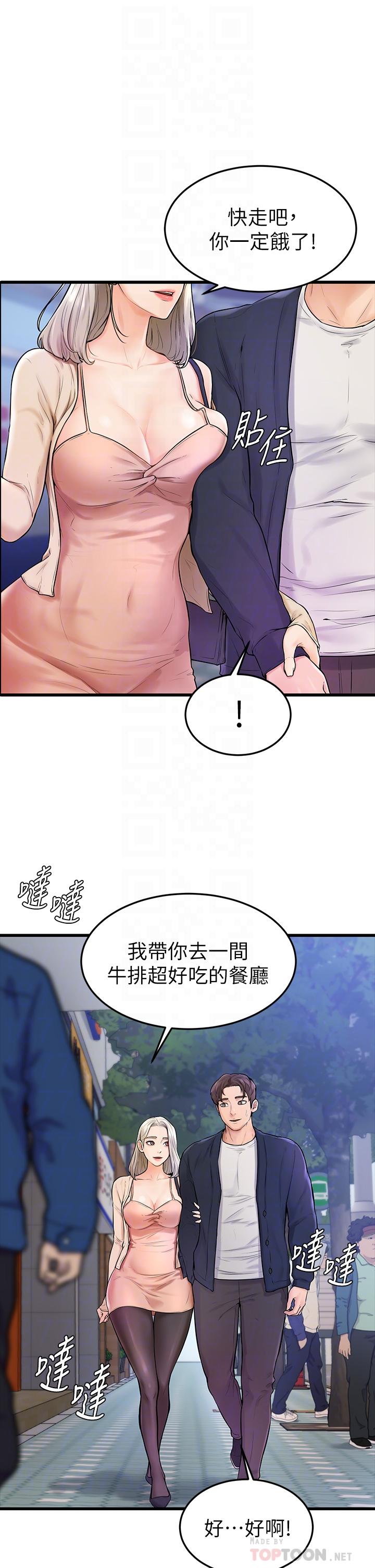 14P - 学弟,甘巴爹捏
