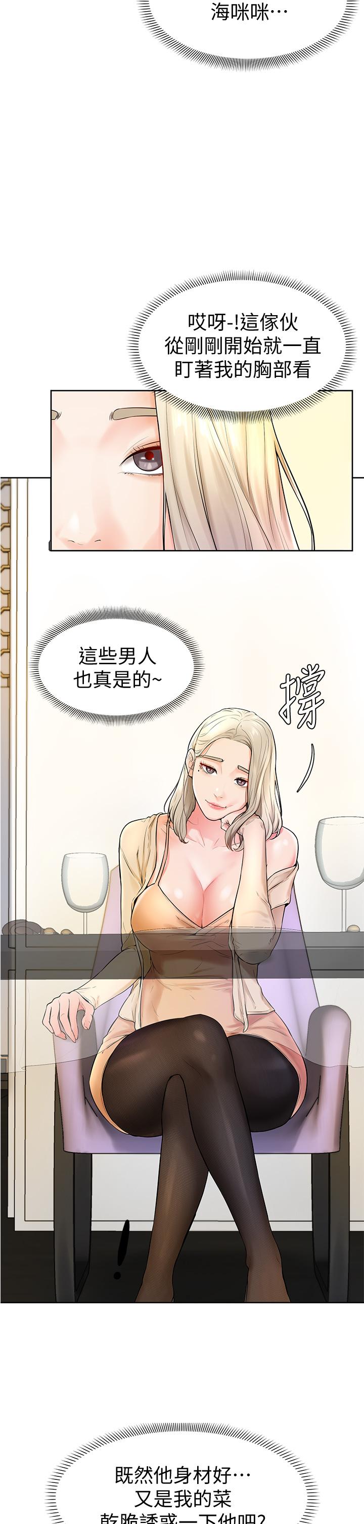 20P - 学弟,甘巴爹捏