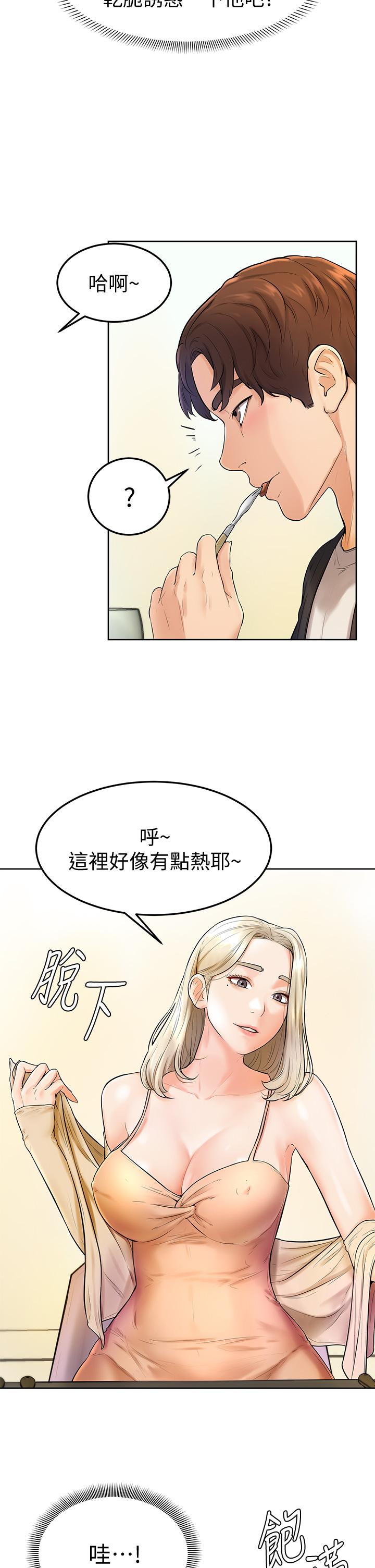 21P - 学弟,甘巴爹捏