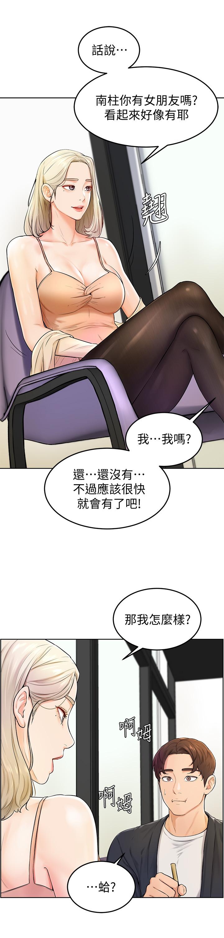 23P - 学弟,甘巴爹捏